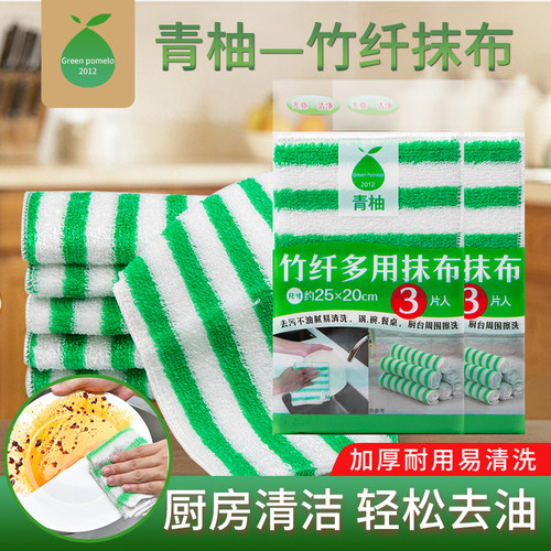 青柚否去油加厚吸水不易沾油