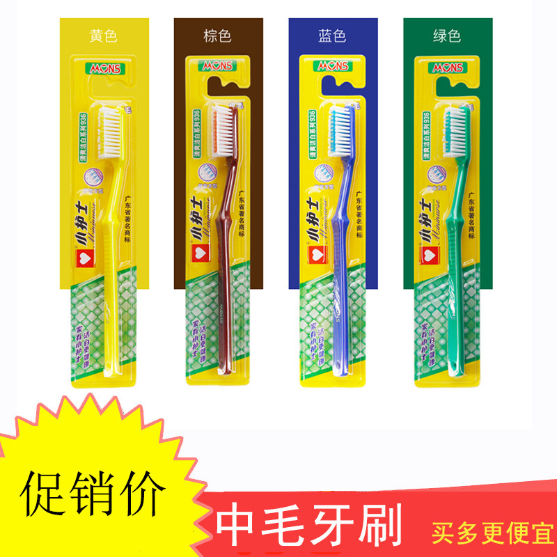 三笑中毛大头经典特惠小护士牙刷