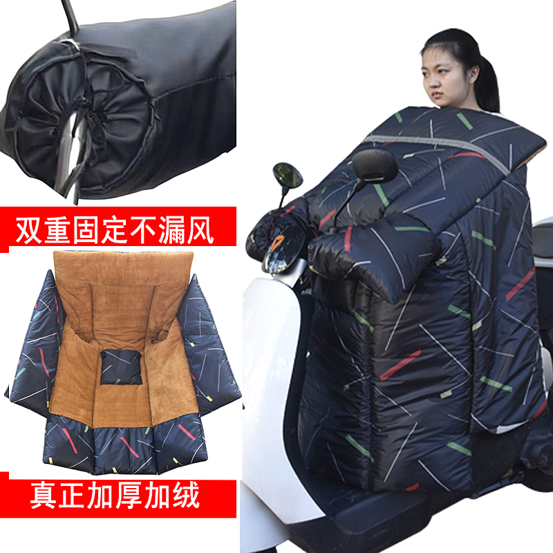 冬季电动车挡风被电瓶车衣男女式摩托防风被加大加厚防水加绒保暖