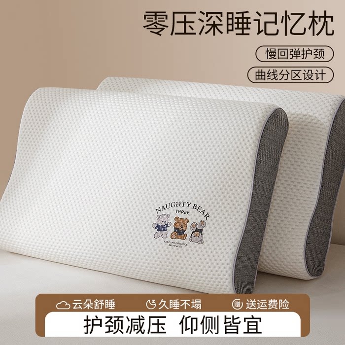 儿童可水洗记忆棉枕芯枕头幼儿园宝宝3岁6岁以上学生专用护颈枕头