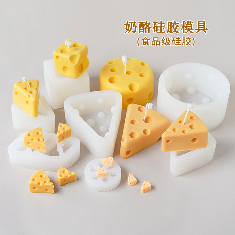 香薰蜡烛奶酪食品级硅胶模具