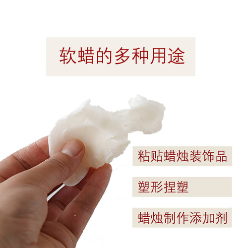 韩国软微晶蜡香薰蜡烛塑形添加剂