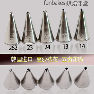 裱花嘴5齿形星形13 262 奶油豆沙裱花花嘴 韩国进口韩式