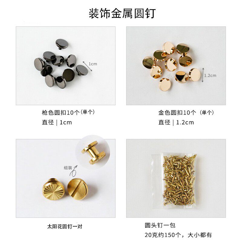 금속 라운드 손톱 DIY 아로마 테라피 촛불 한국어 스타일 가죽 가방 장식 액세서리 해바라기 총 색상 골드 광택 금속 버클