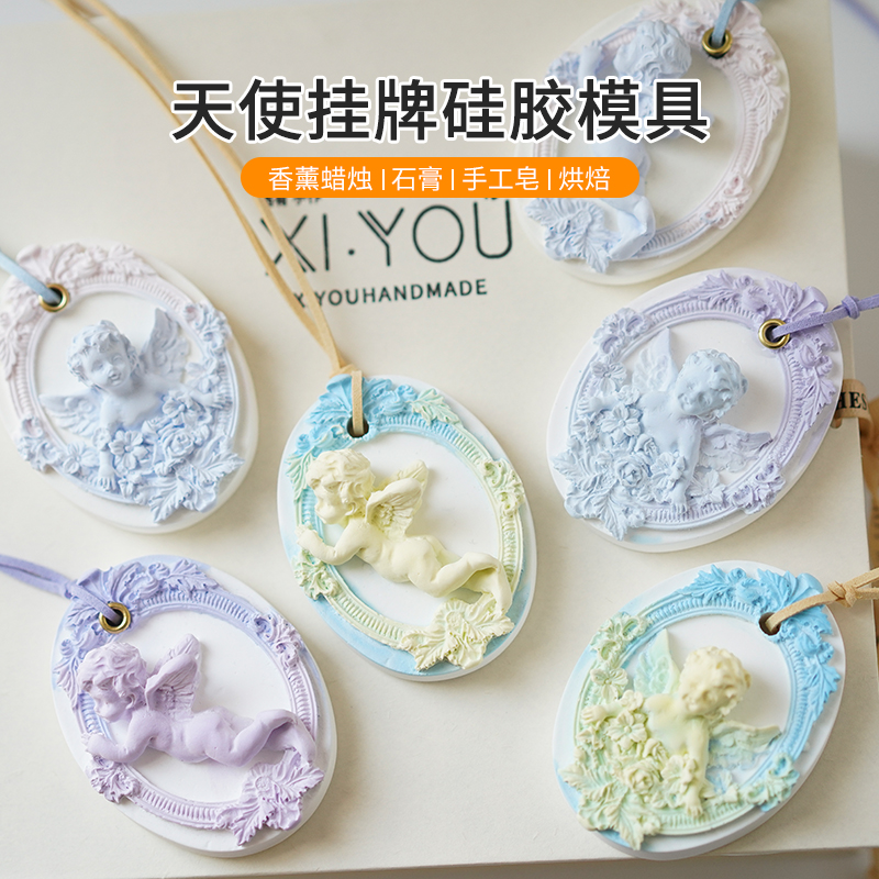 硅胶模具天使挂牌车载香薰扩香石