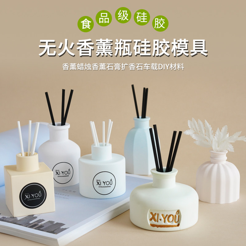 无火香薰瓶小花瓶硅胶模具 diy香薰蜡烛石膏扩香石自制,家居饰品,香薰DIY材料/工具,淘宝优惠券,粉丝福利购,淘宝优惠卷