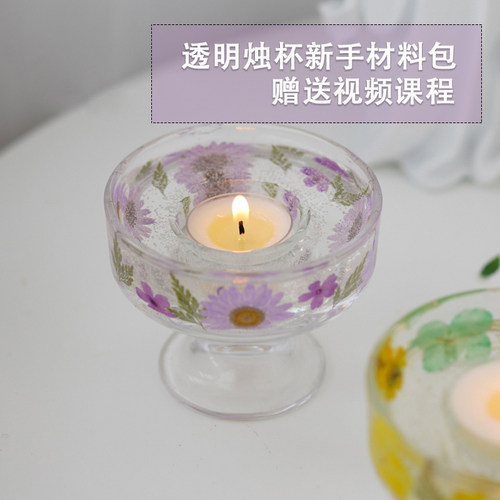 香薰蜡烛透明干花双层玻璃杯烛台