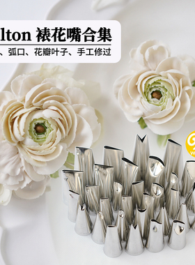 惠尔通wilton裱花嘴全套 韩式裱花豆沙奶油霜裱花惠尔通花嘴合集
