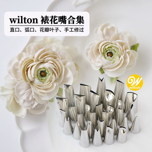 惠尔通裱花嘴韩式裱花奶油烘焙