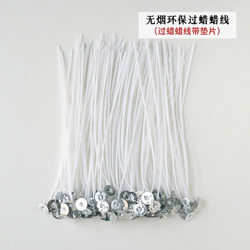 香薰蜡烛纯棉过蜡蜡线大豆蜡蜡芯