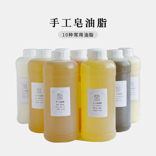 手工冷皂天然植物基础油脂橄榄油