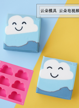 6连孔云朵硅胶模具DIY香薰蜡烛手工皂石膏模具食品级翻糖巧克力模