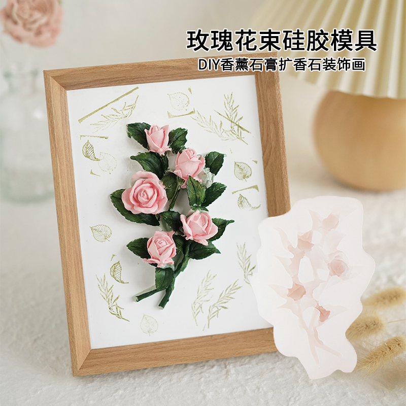 玫瑰花束硅胶模具diy香薰石膏