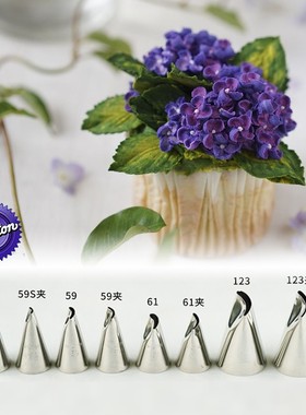 wilton惠尔通裱花嘴夹过花嘴59 59s 61 123弧形奶油蛋糕裱花装饰