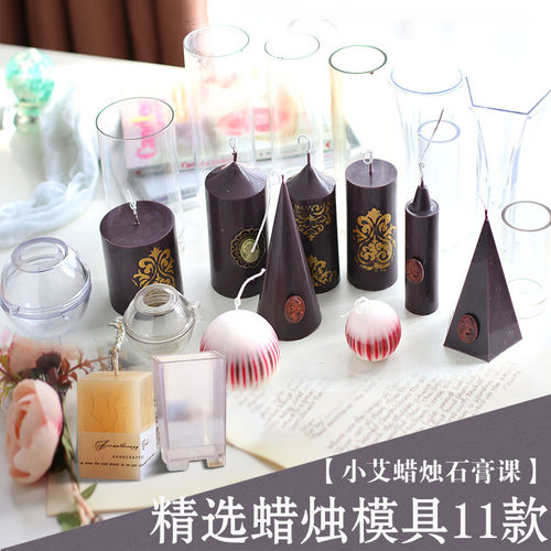香薰蜡烛PC模具好脱模多种款式