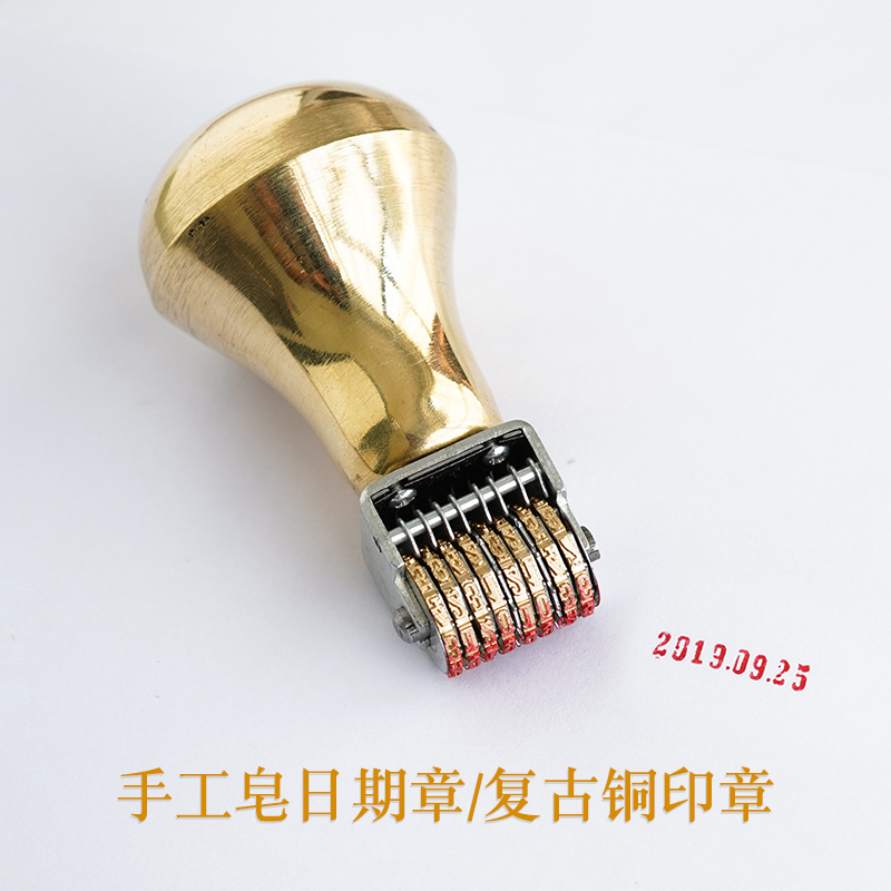 黄铜手柄金属复古手工皂日期印章