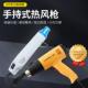 小型加热便携式 烤枪软陶手持热风枪香薰蜡烛吹蜡融蜡diy制作工具