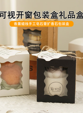 高级感可视开窗包装盒伴手礼品盒