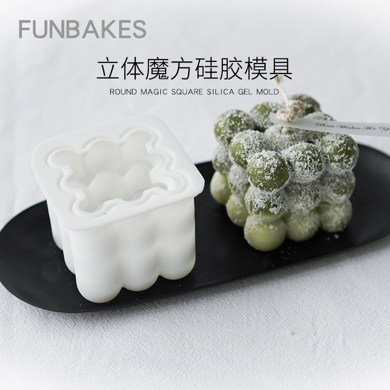 3D立体魔方硅胶模具香薰蜡烛材料