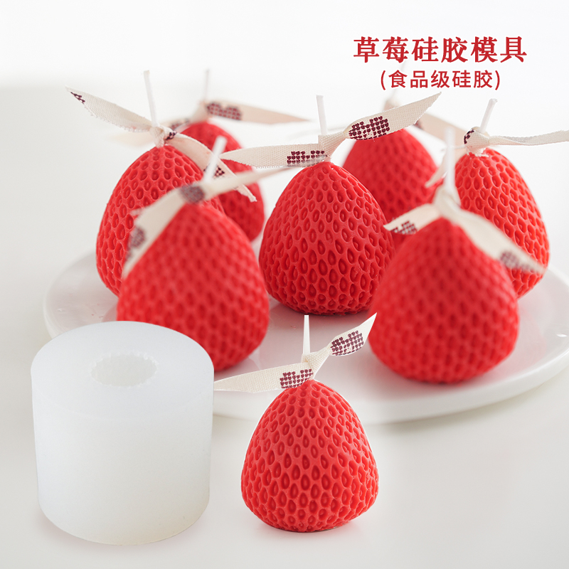 香薰蜡烛仿真水果大草莓硅胶模具