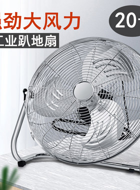 大功率台式散热趴地风扇