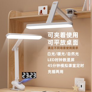 可夹可立LED护眼台灯可折叠便携充电夹子写字灯学生宿舍阅读灯
