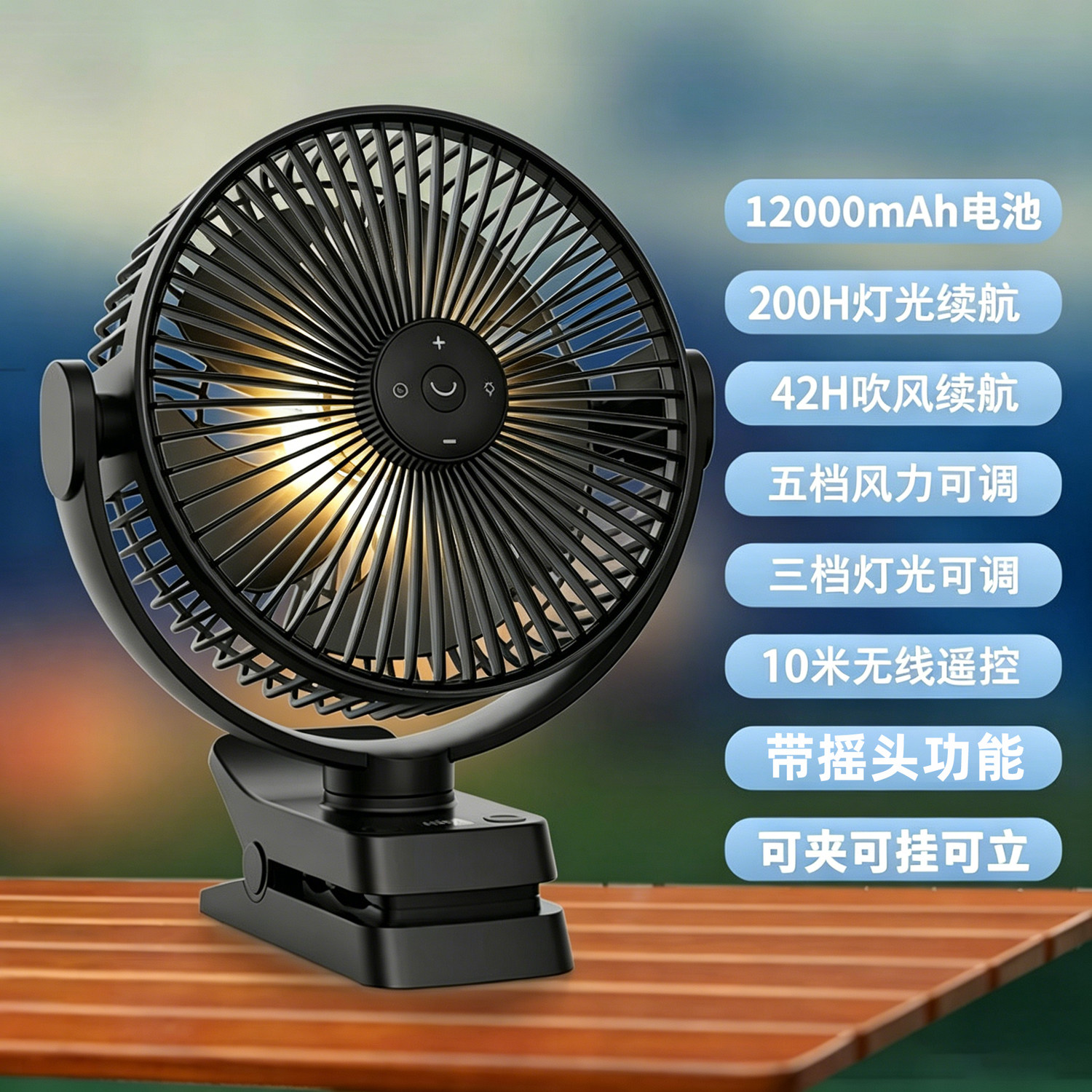 42小时续航8寸夹子充电风扇图片