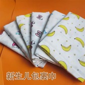 新生儿包被假被纯棉纱布包裹巾小被子卡通防惊跳襁褓包巾盖毯A类