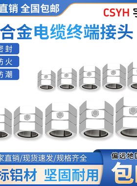 BTLY矿物质电缆终端头NG-A防火电缆接地端子卡铝护套线氧化镁柔性
