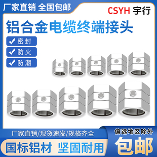 BTLY矿物质电缆终端头NG-A防火电缆接地端子卡铝护套线氧化镁柔性