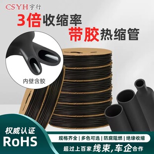 双壁管带胶热缩管三倍收缩带胶防水热缩管绝缘收缩套管2.4-120MM