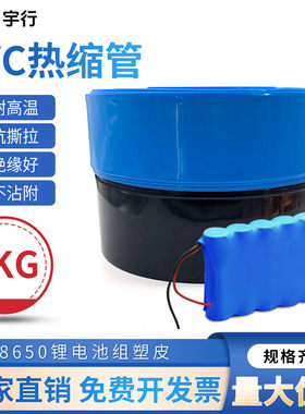 黑色pvc保护阻燃热缩套管