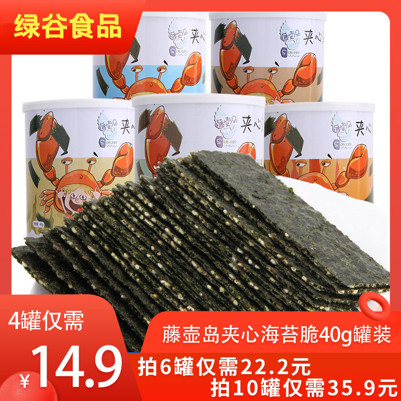 藤壶岛夹心海苔脆芝麻海苔儿童零食炒米宝宝海苔40g罐装
