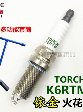 适配东风风神S30/H301.6L雪铁龙爱丽舍世嘉用C4LC5L铱金火花塞