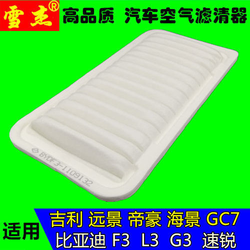 雪杰高品质空气滤清器，车型齐全，量大从优。拍下请留言车。三个起包邮，