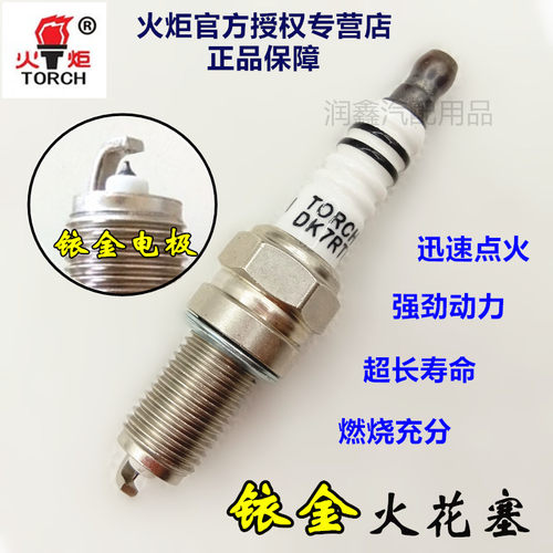 火花塞宏光欧尚欧力威铱金火花塞