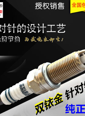 火炬torch双铱金火花塞k7ii