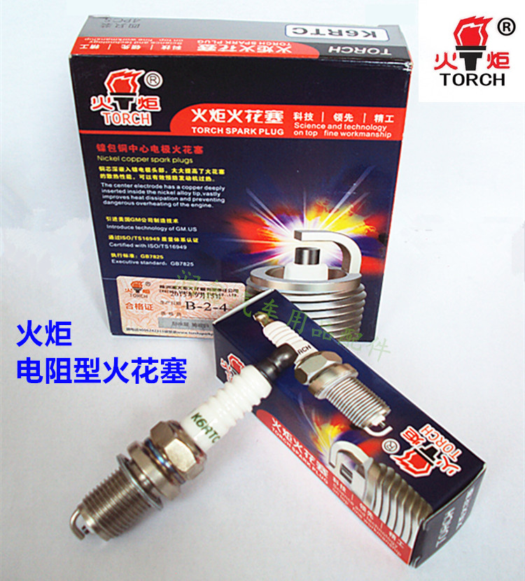 正品火炬TORCH/K6RTC火花塞，火炬官方授权销售店。正品保障，支持验证。标价为一只价格，四只起包邮。购买前请选好数量！