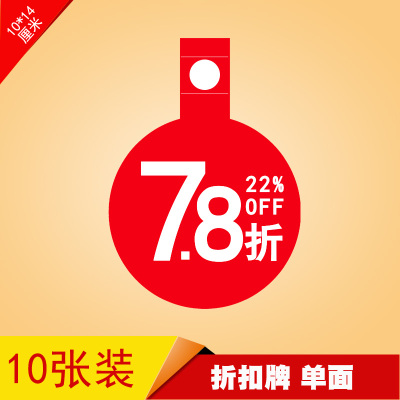 促销特价实惠促销新品上市