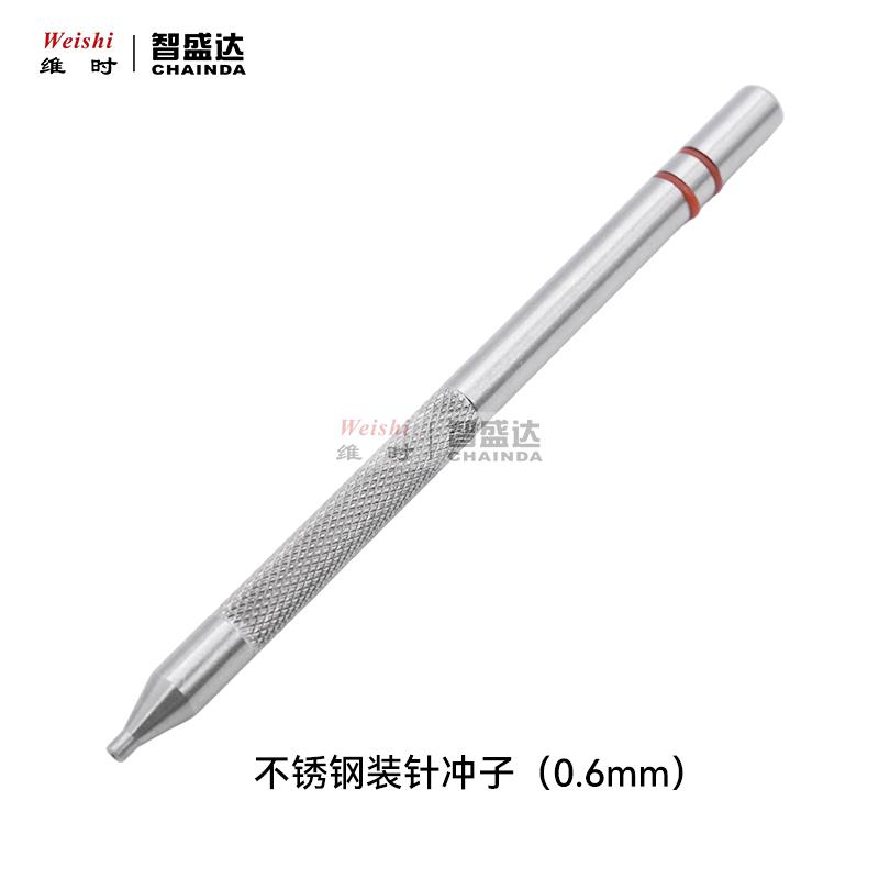 铝合金单头针表带安装拆卸工具