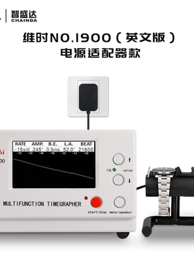 包邮校表仪NO.1900机械表打线机Weish英文版双11厂家促销