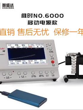 械表校表仪No.6000Ⅲ便携