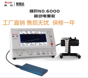 械表校表仪No.6000Ⅲ便携