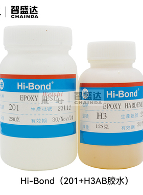香港HI-BOND三邦HB201AB胶水表壳玻璃钟表工具仪器设备配件包邮