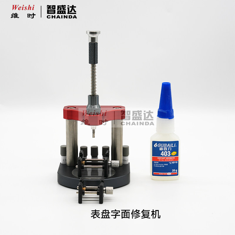 修表盘脚焊盘脚钉字面脚焊接机