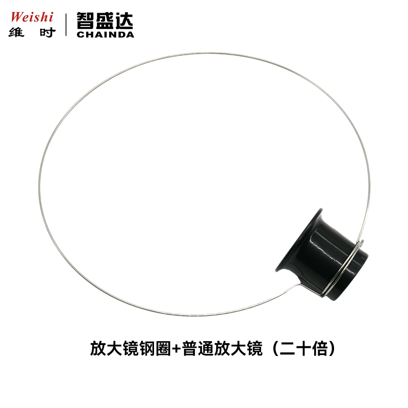 修表工具眼罩目镜钢圈放大镜