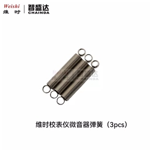 维时校表仪感应器的弹簧厂家直销