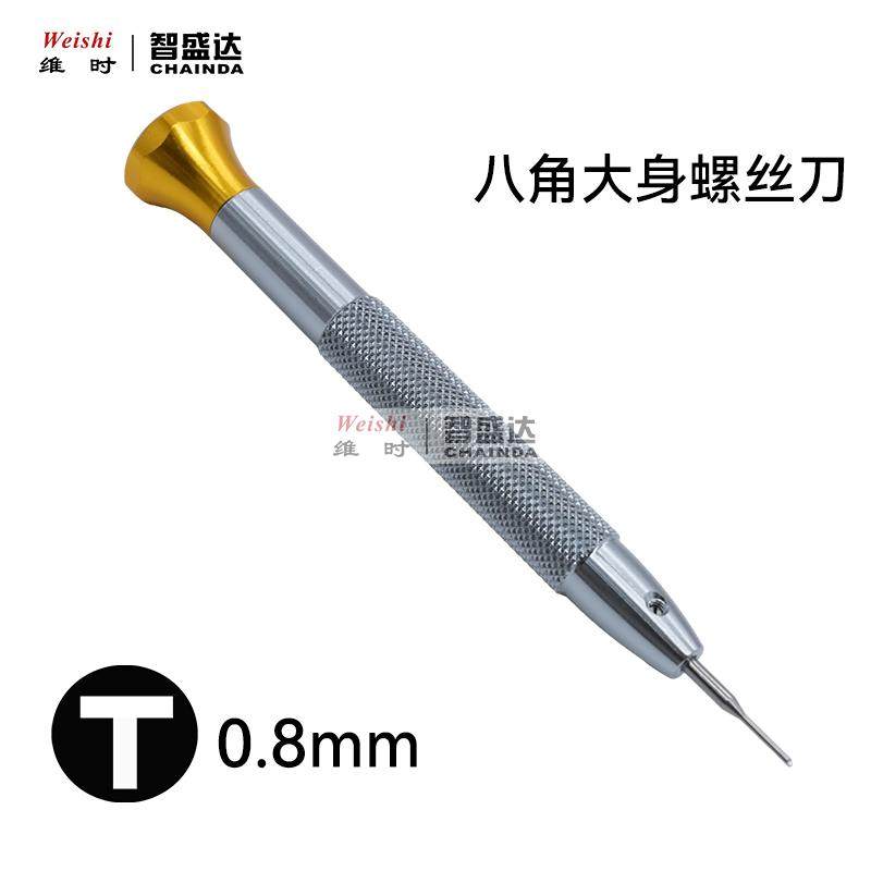 T形直角螺丝刀精密起子劳力士T型图片