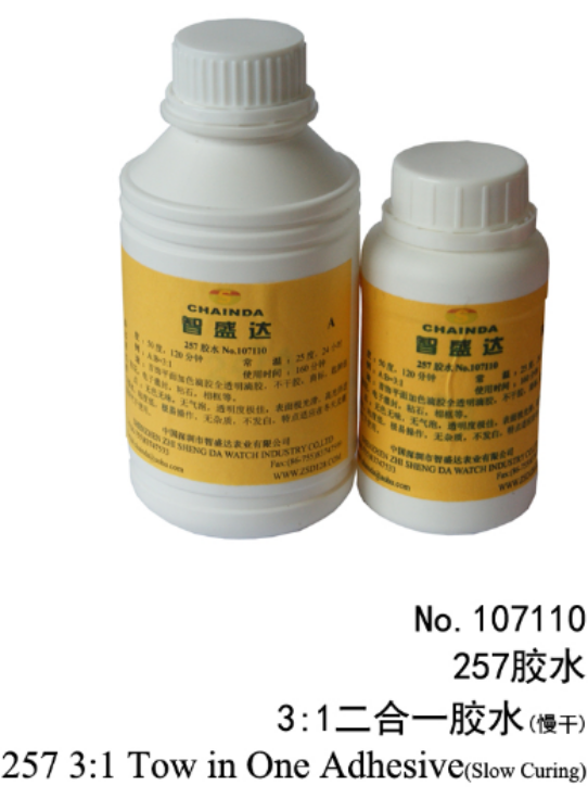 257胶水254胶水，粘石仔。智盛达钟表维修工具ZSD