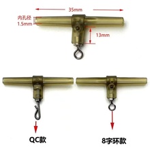 欧式钓组军绿T型三通分叉结带八字环防缠绕管飞德钓组直升机前导